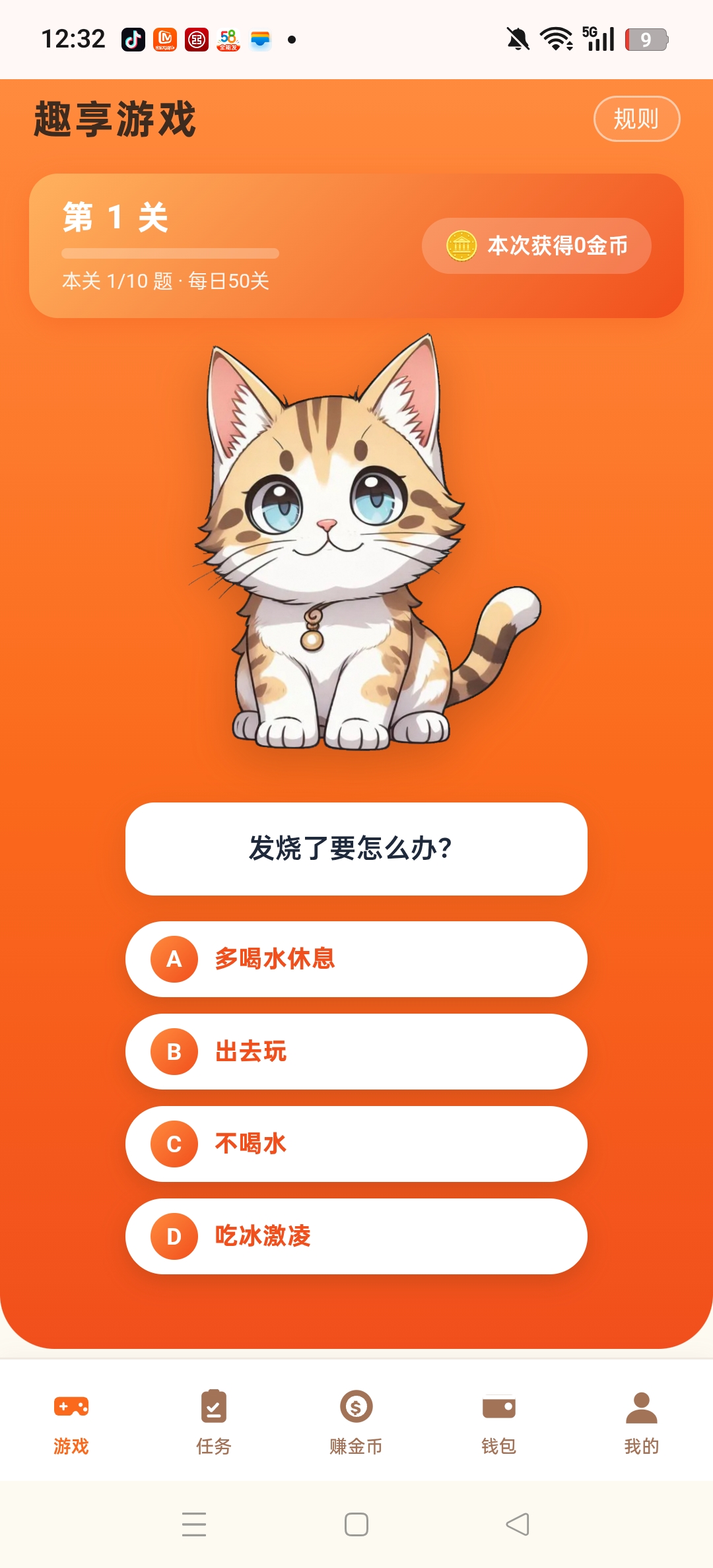 福薪通游戏界面